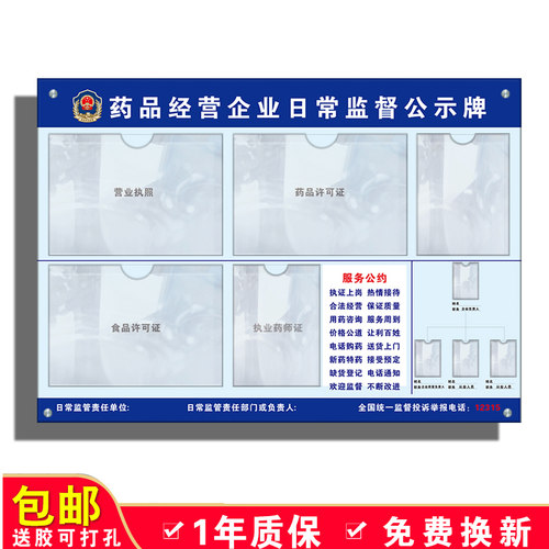 药房药店药品食品许可证相框营业执照展示经营企R业日常监督公示