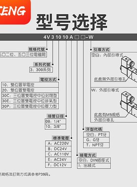 亚德客型电磁阀4V310/4V320/4V3C30C-10A/B二位五通换向阀气动气
