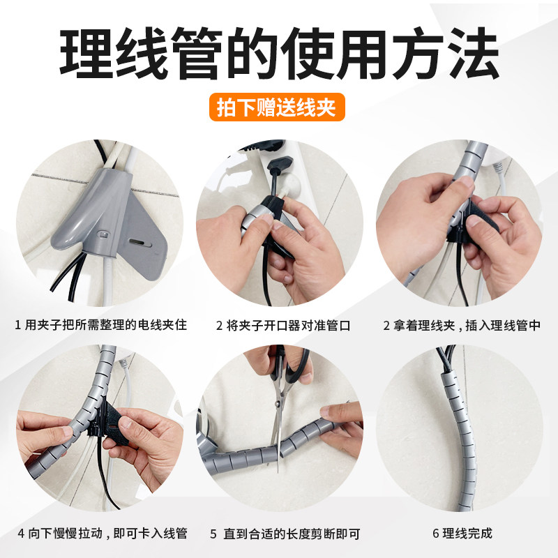 电线收纳整盘缠绕管绕线管 整电线整理 包线L管  网线理线器保护,收纳整理,理线器/集线器/绕线器,淘宝优惠券,粉丝福利购,淘宝优惠卷