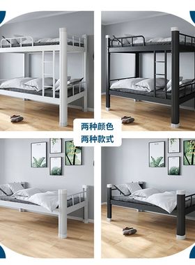 重庆加厚钢制上下床m闭口双层床上下铺铁架床员工学生双人床高低