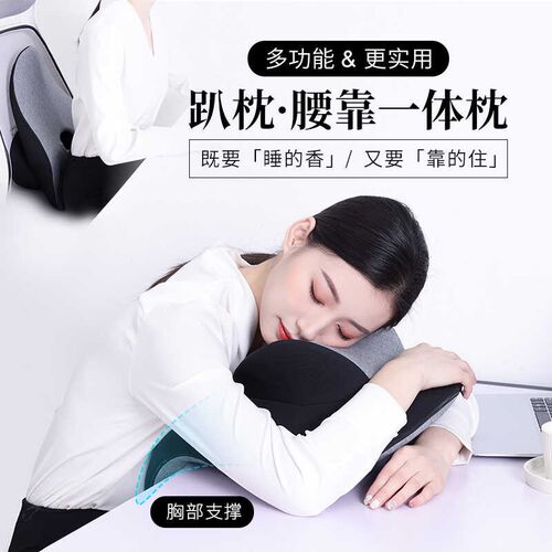 午睡枕趴睡枕办公室午觉趴枕学生B趴着桌睡觉神器午休靠背垫多功