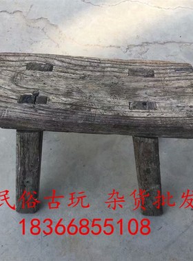 怀旧民俗老物件老式小板凳榆木z板凳实木小凳子农家乐展示道具摆