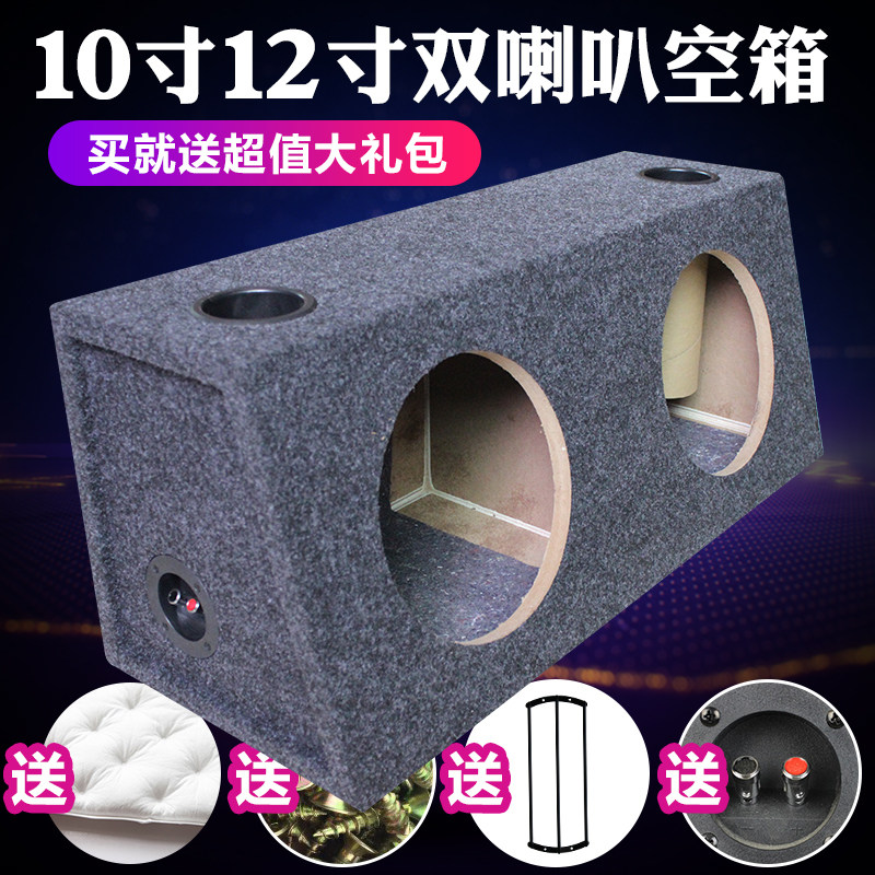 特价汽车低音炮音箱 音箱空箱 音箱木箱 双10寸1U2寸低音炮箱体