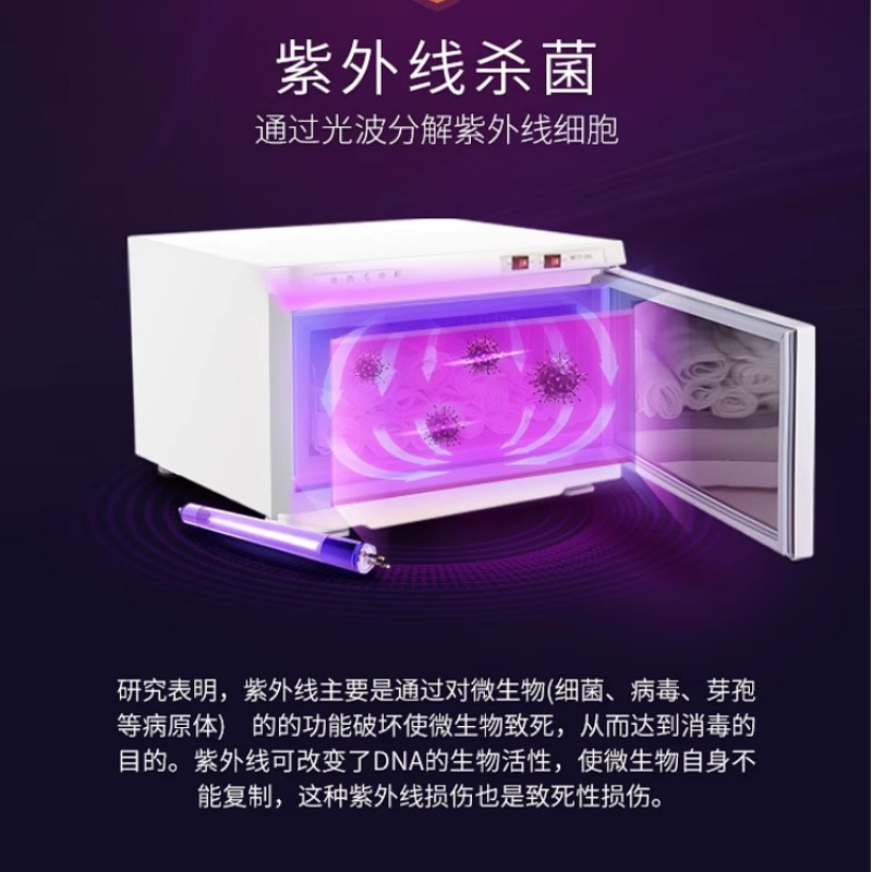 电热毛巾加热g柜美容院理发店小型紫外线加热消毒热敷毛巾加热器