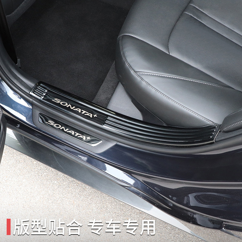 专用于十c代索纳塔门槛条迎宾踏板 索十改装车门防踩踏装饰保护贴,汽车用品/电子/清洗/改装,车身/车窗饰条/门槛条,淘宝优惠券,粉丝福利购,淘宝优惠卷