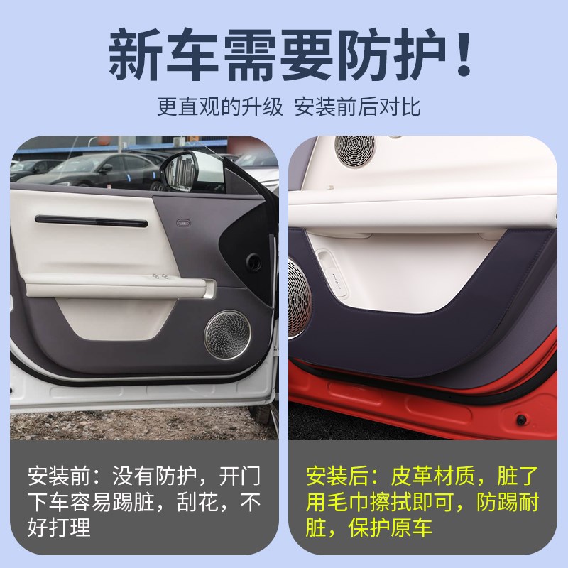 适用于阿维塔06车门防踢垫专用A防刮保护皮垫车门板防护贴改装配