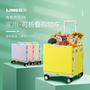 露禾汽车后备箱收纳m箱车载储物箱折叠买菜车小拉车购物拉杆车家