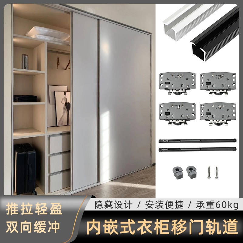 重型衣柜推拉门轨道内嵌式电z视柜趟门导轨双向缓冲移门五金配件
