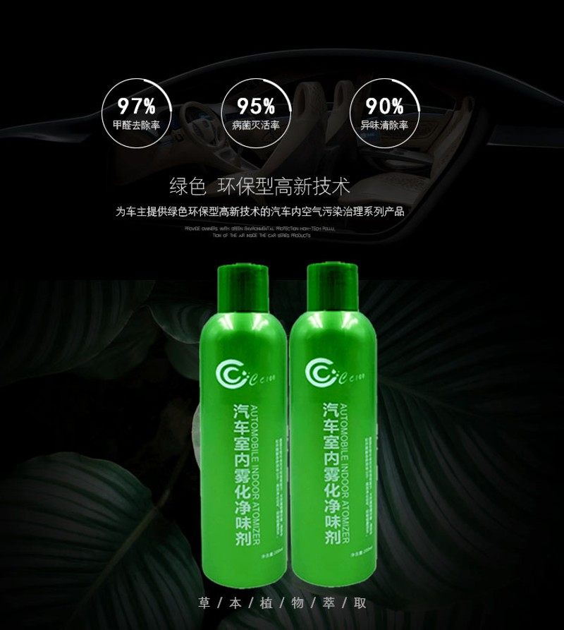 汽车消毒雾化机杀菌除臭去异味消毒液烟雾除味Q内饰车用纳米冷雾,汽车用品/电子/清洗/改装,车用氧吧/空气净化器,淘宝优惠券,粉丝福利购,淘宝优惠卷