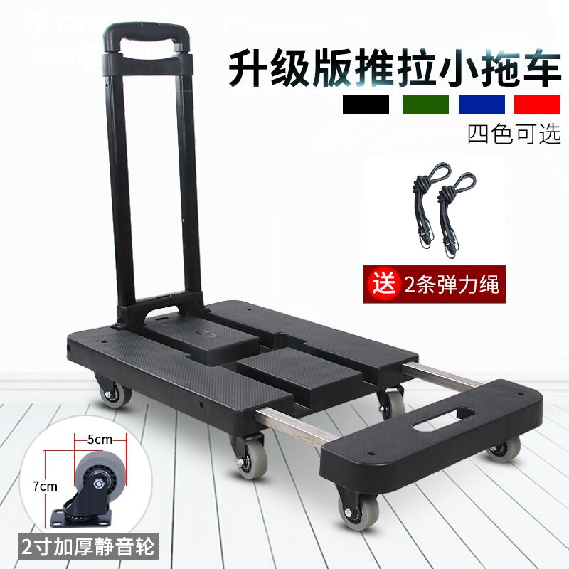 小拖车搬运手推车折叠平板拉货车B手拉车家用便携行李车静音拉杆