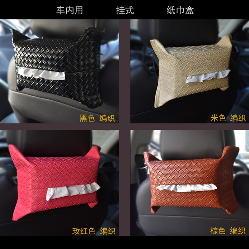 车用纸巾盒椅背遮阳板挂式纸巾抽车载扶J手箱抽纸盒多功能车内用