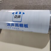 整卷不锈钢消音雨m棚无声隔音静音雨蓬遮阳防雨屋顶防盗网雨蓬