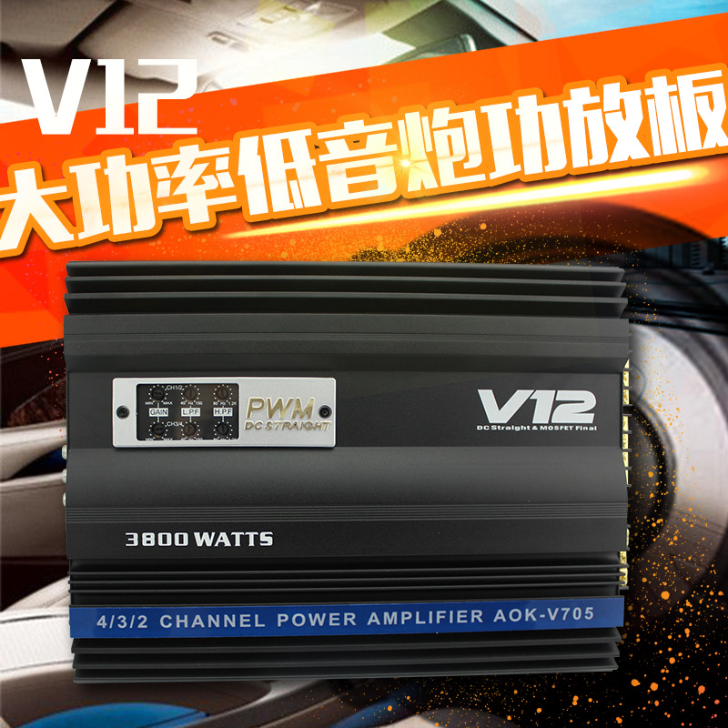 发烧汽车a功放车载音响功放四声道大功率3800W双低音输出功放