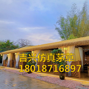 地毯式茅草仿真茅草坪假稻草屋顶装饰隔热复古P民宿凉亭长廊茅草