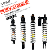 波速尔后减震猎兔M35猎豹猎w隼歼二战舰911可调原装 中心减震避震