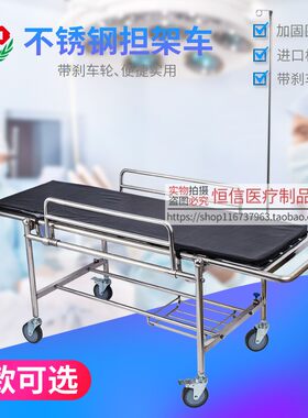 加厚不锈钢医用担架车抢救床救护担架床四L小轮平车病人转运急救
