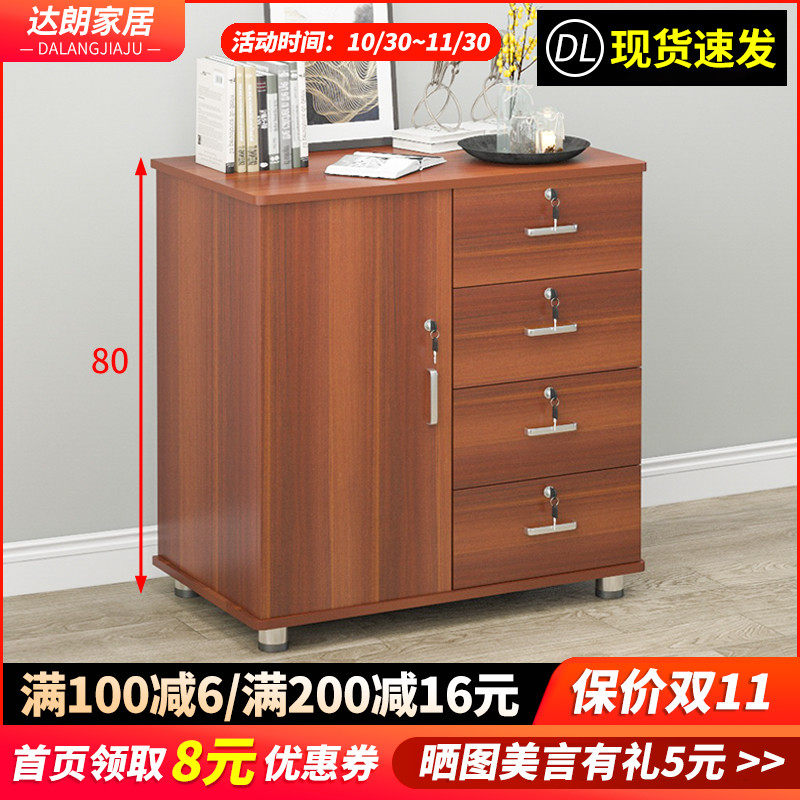 文件柜资料柜固i定柜木质矮柜80高一门四斗带导轨工具柜带锁储物,商业/办公家具,文件柜,淘宝优惠券,粉丝福利购,淘宝优惠卷