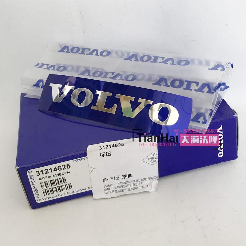 沃尔沃车标原厂V40XC60S80Sz60V60前中网标金属标贴蓝字标贴包邮