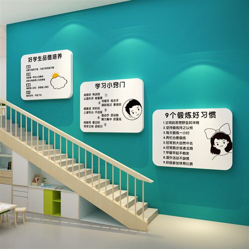 创意学生激励志标语挂牌学习教室布置装饰K班级文化墙贴神器小学