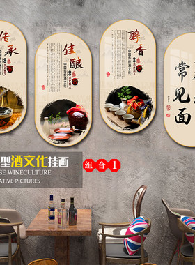 酿酒白酒制作工艺图挂画酒馆酒庄酒D坊酒厂背景墙壁画酒文化装饰
