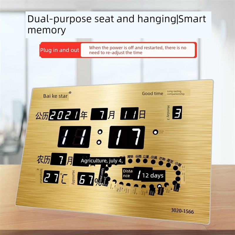 万年历电子钟台钟座钟插电夜光静音数字挂N钟客厅餐厅卧室日历表