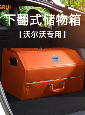 沃尔沃汽车后备箱收纳箱S60车载S9y0储物盒XC90XC60XC40改装饰用
