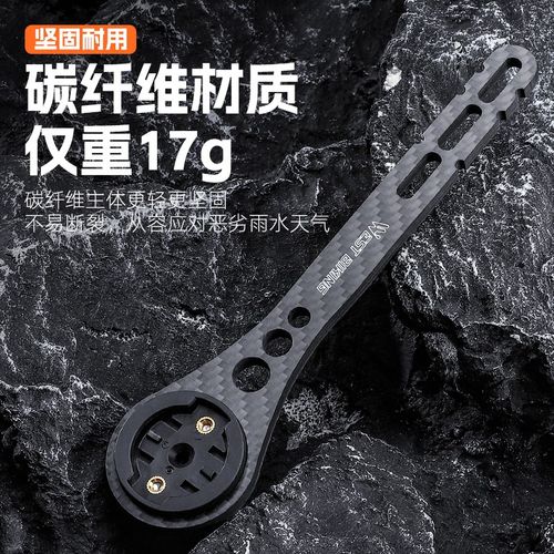西骑者自行车码表支架公路车碳纤维一体把码表Q延伸架车灯相机底