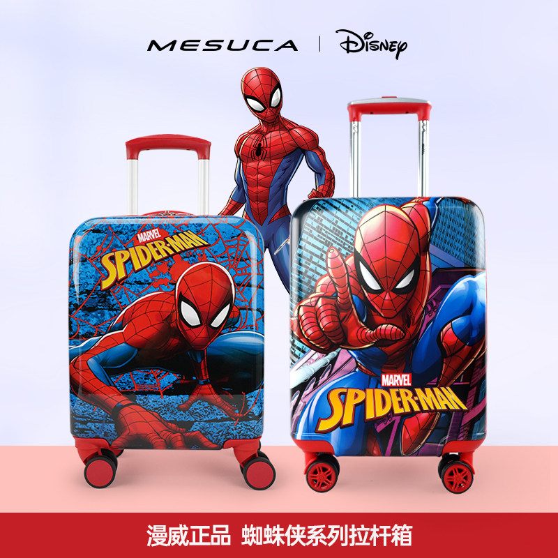 麦斯卡x漫威正品儿童行李箱拉杆箱男孩卡通旅行箱18寸密码拉杆箱