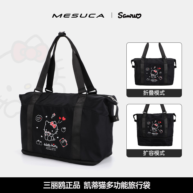 麦斯卡hellokitty短途旅行包大容量女轻便出差可折叠健身包
