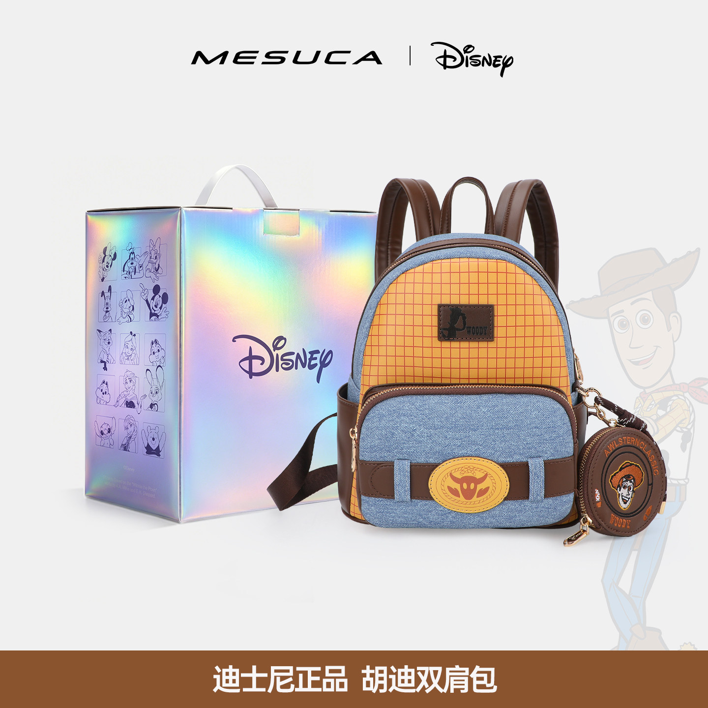 麦斯卡迪士尼玩具总动员双肩包图片