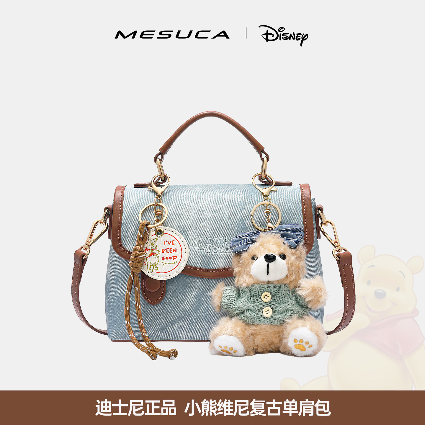 麦斯卡迪士尼联名邮差包包女2026新款时尚高级感手提单肩斜挎女包