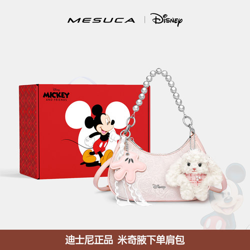 麦斯卡迪士尼正品腋下包