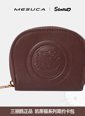 hellokitty凯蒂猫卡包证件收纳包女士2026新款可爱卡通复古零钱包