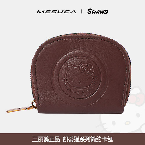 麦斯卡hellokitty正品卡包