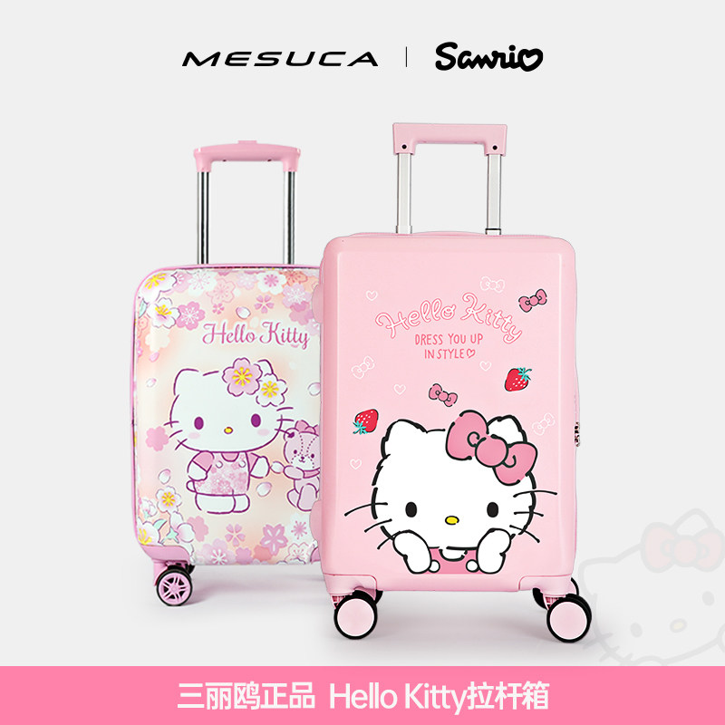 麦斯卡helloKitty儿童行李箱图片