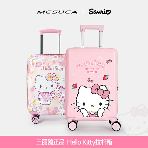 麦斯卡helloKitty儿童行李箱