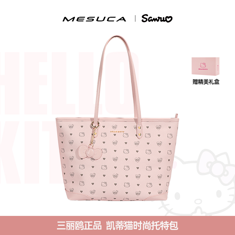 麦斯卡hellokitty联名包包托特包大容量新款大学生上课单肩通勤包