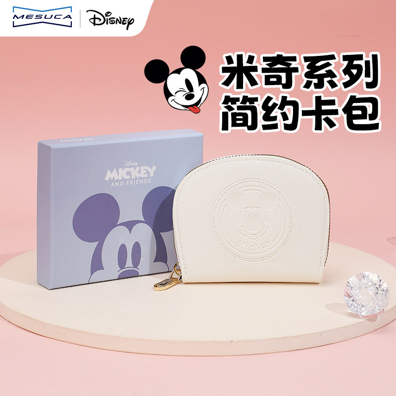 麦斯卡x迪士尼正品钱包卡包一体大容量证件收纳可爱零钱包礼物女