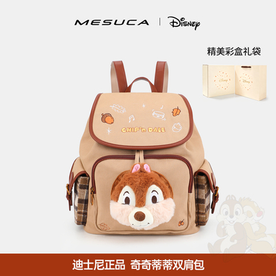麦斯卡迪士尼正品可爱双肩包