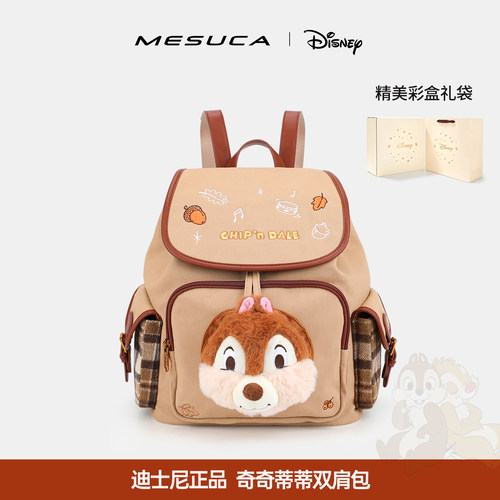麦斯卡迪士尼正品可爱双肩包