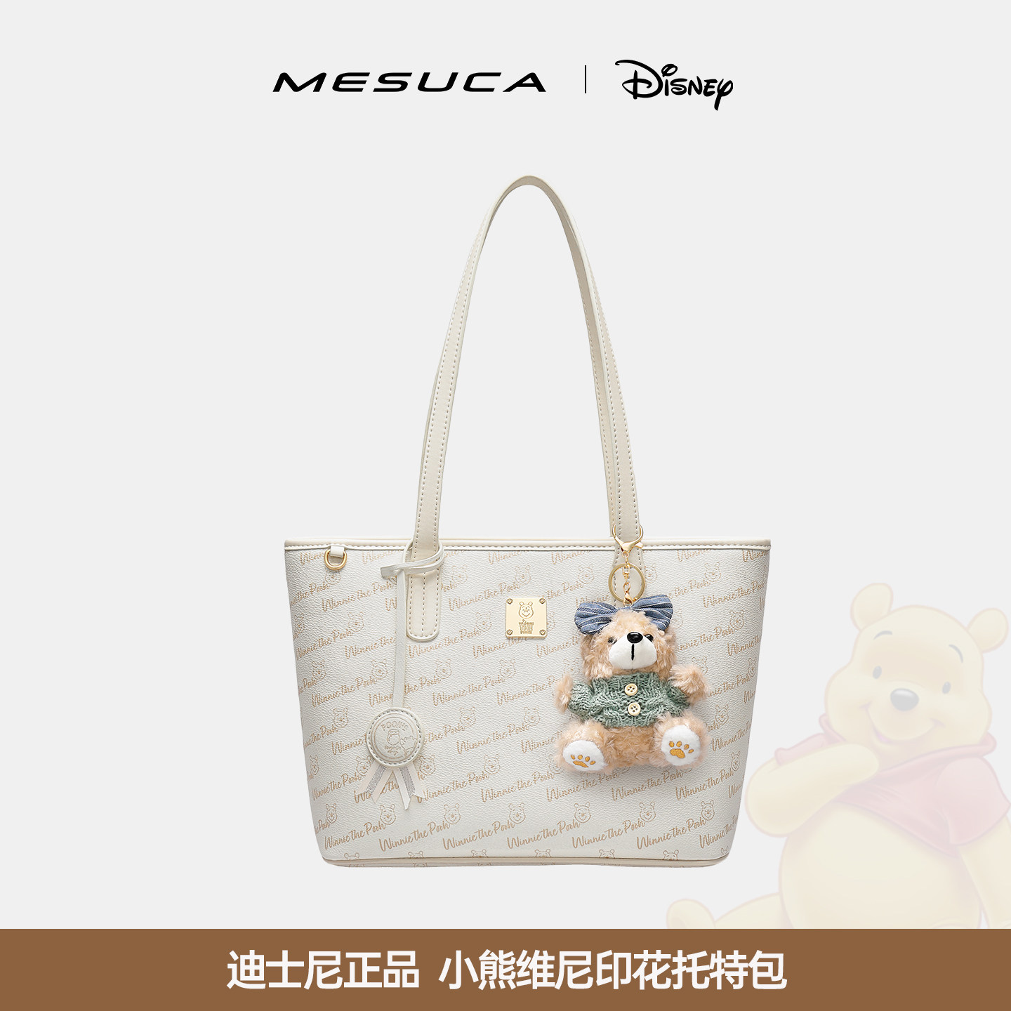 麦斯卡迪士尼联名托特包包女2026新款单肩手提大容量上班通勤女包