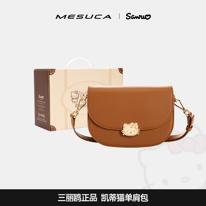 麦斯卡hellokitty半圆包撞色单肩包简约百搭斜挎包轻奢马鞍包女包