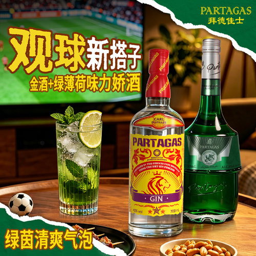 【烈酒大赛银奖】金酒杜松子酒