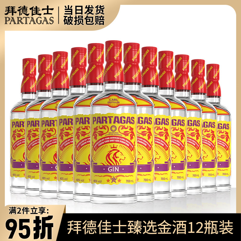 拜德佳士金酒杜松子酒gin酒金汤力酒鸡尾酒调酒基酒6瓶12瓶整箱