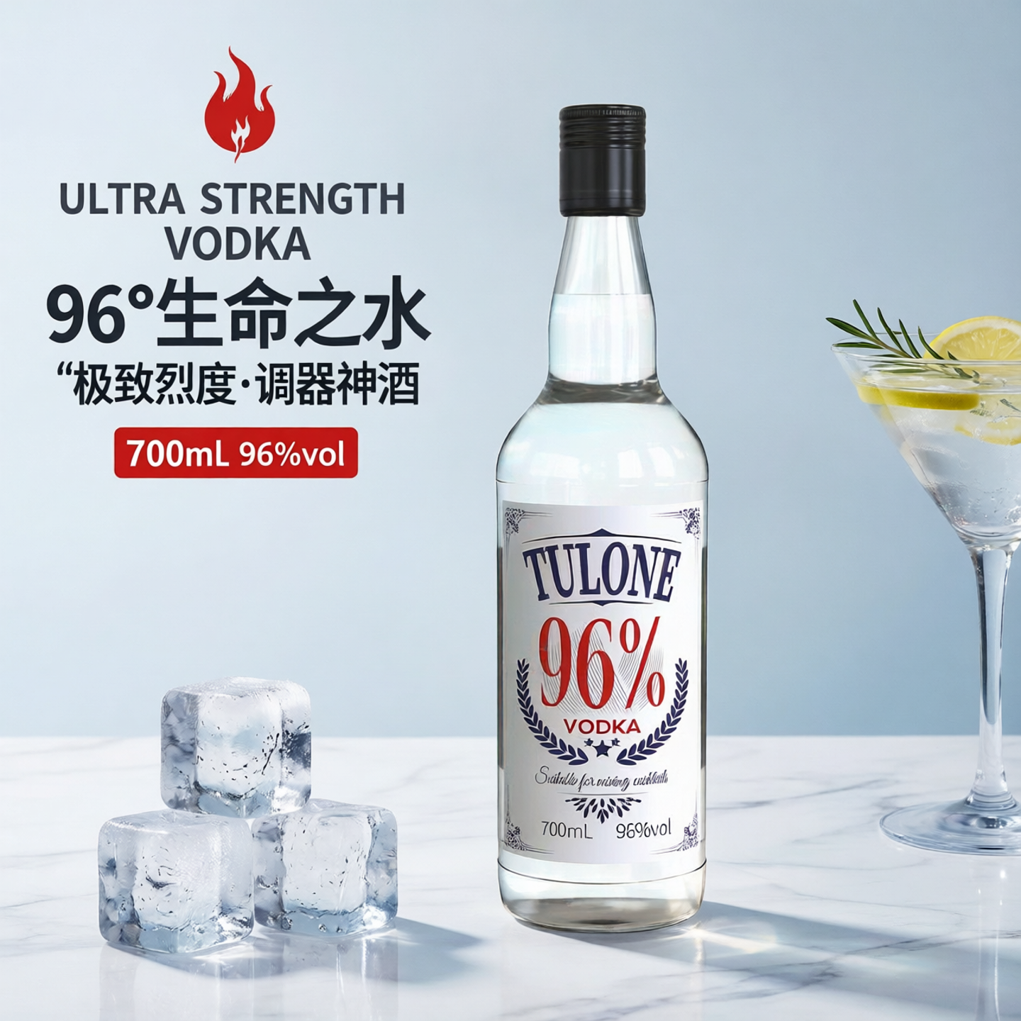 屠龙生命之水伏特加96夏日鸡尾酒调酒基酒高浓度烈酒洋酒酒吧酒馆