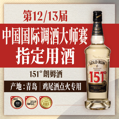 151朗姆酒75.5度高度烈酒可点燃