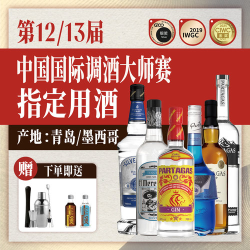 经典鸡尾酒5大基酒套装送工具