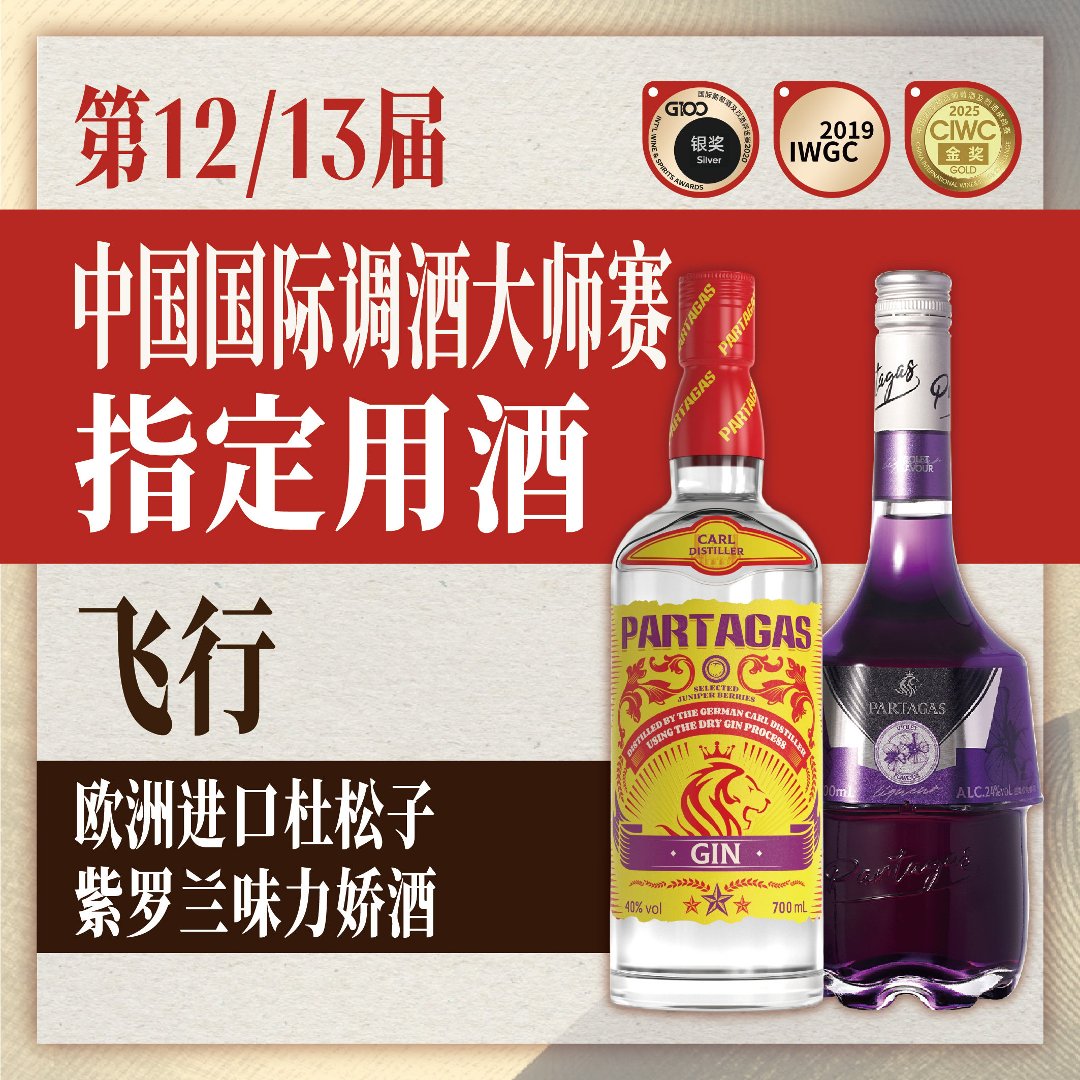 拜德佳士金酒基酒杜松子酒gin酒金汤力酒长岛冰茶鸡尾酒调酒套装