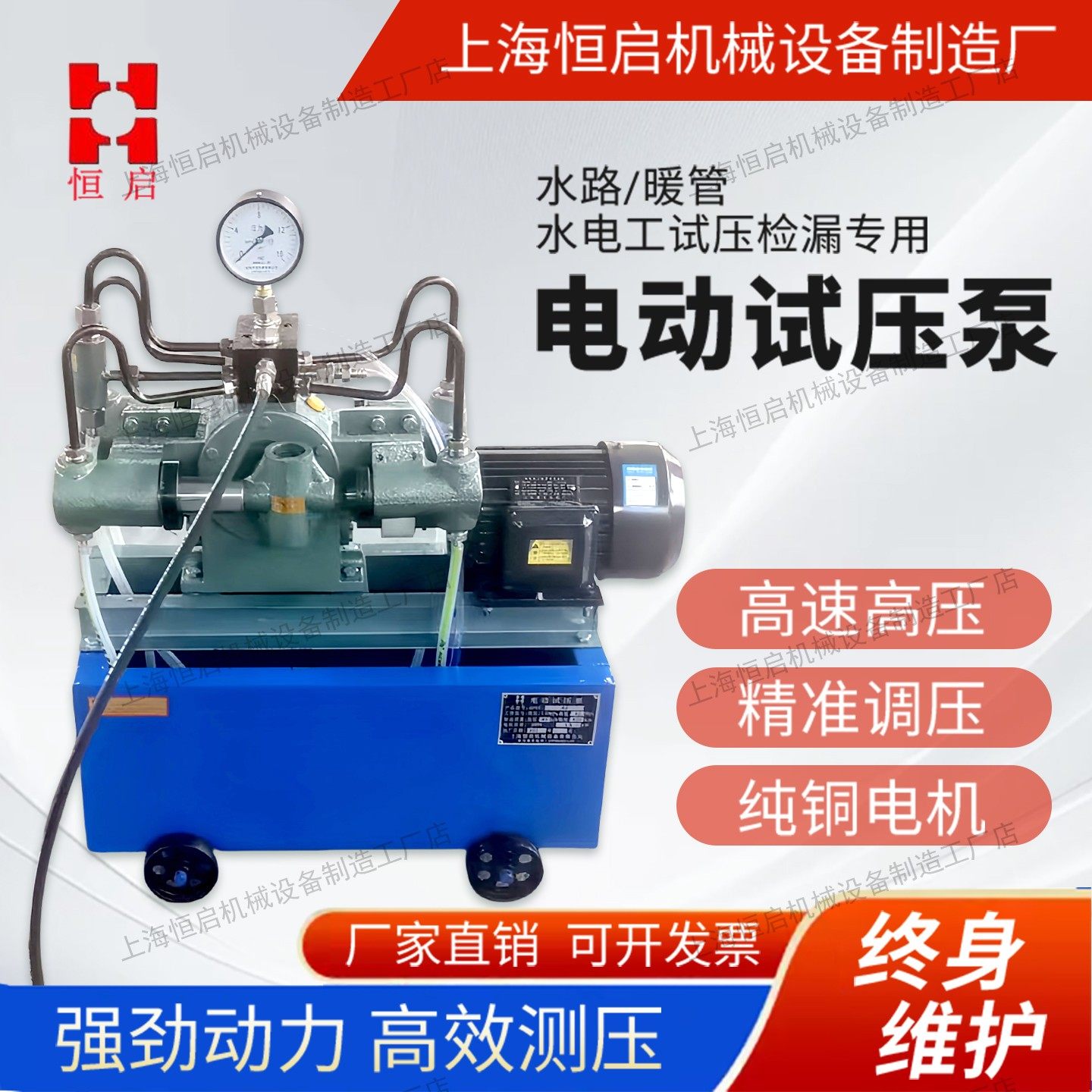 上海恒启电动试压泵四缸高压管道试压水管打压机4dsy25-1000公斤