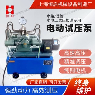 上海恒启电动试压泵四缸高压管道试压水管打压机4dsy25-1000公斤